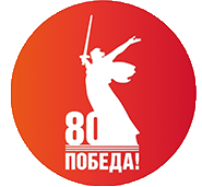 pobeda80